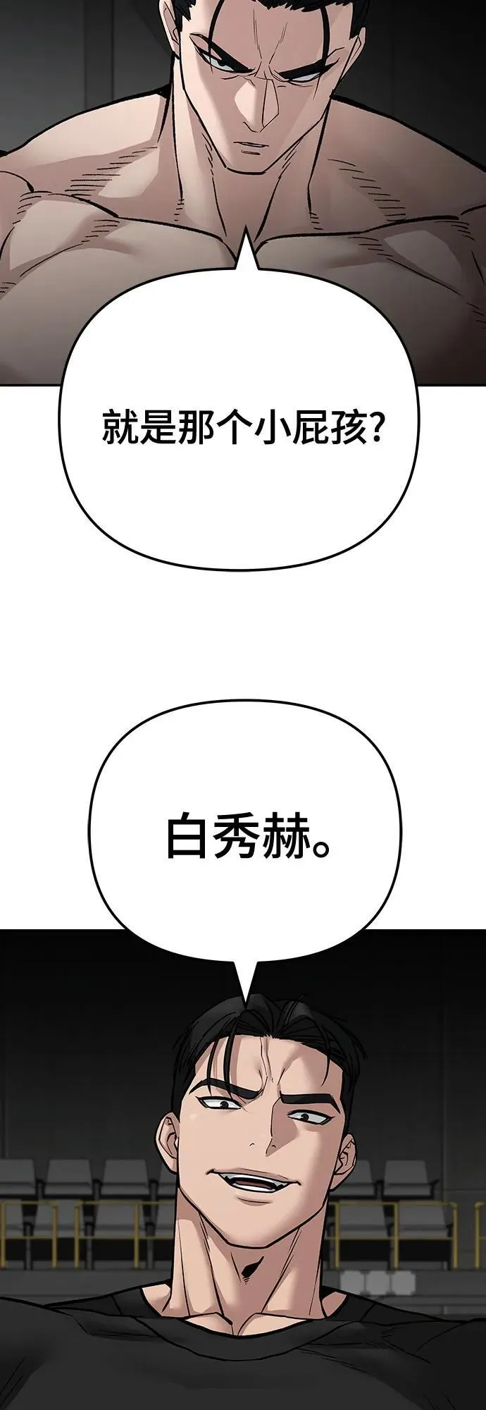 第96话98