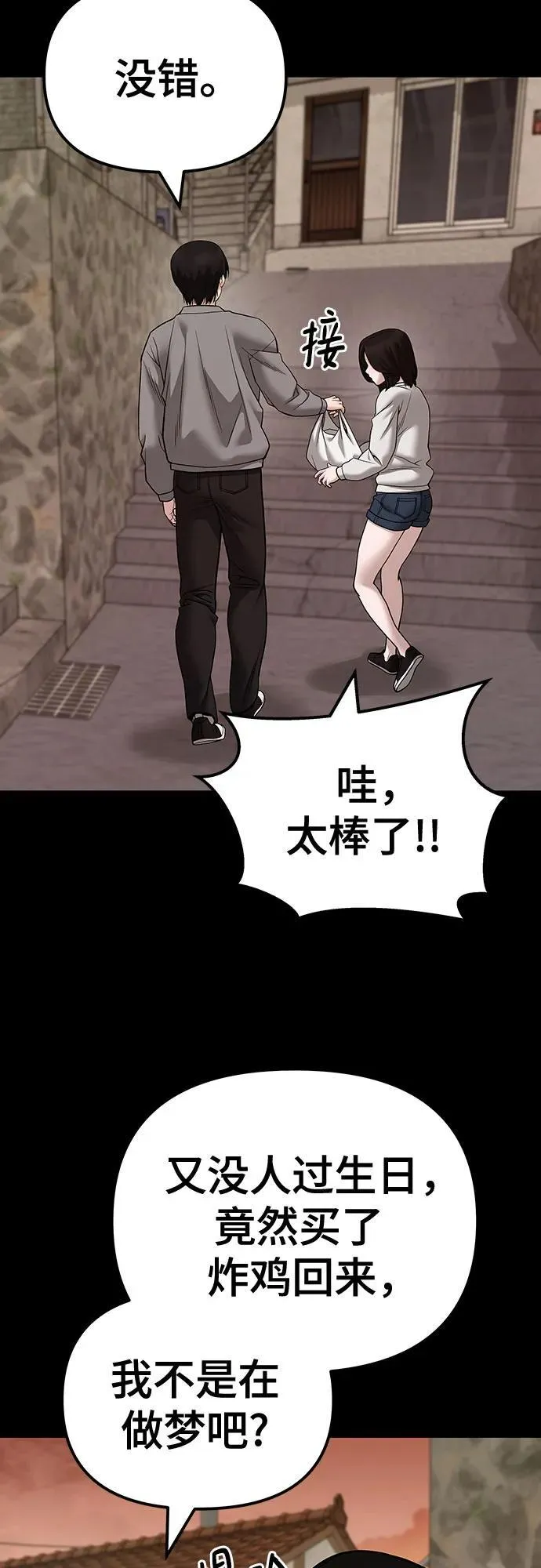 第108话18