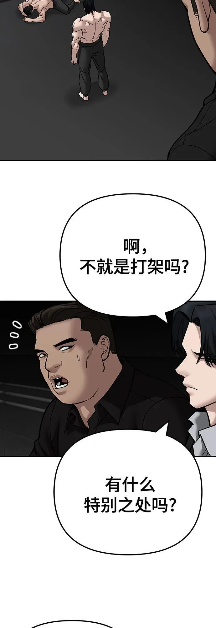 第98话6