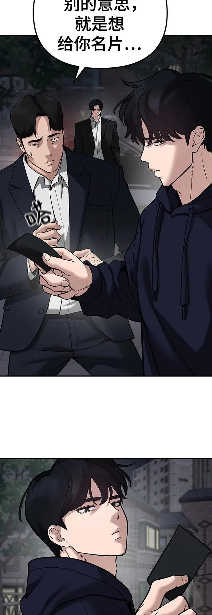 第100话23