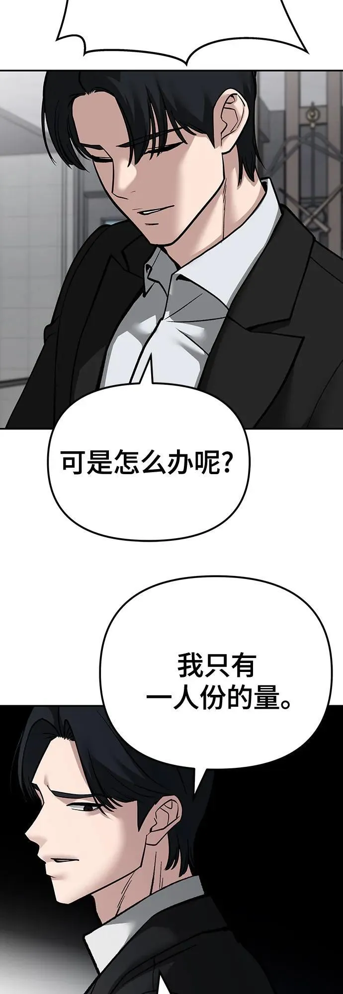 第101话86