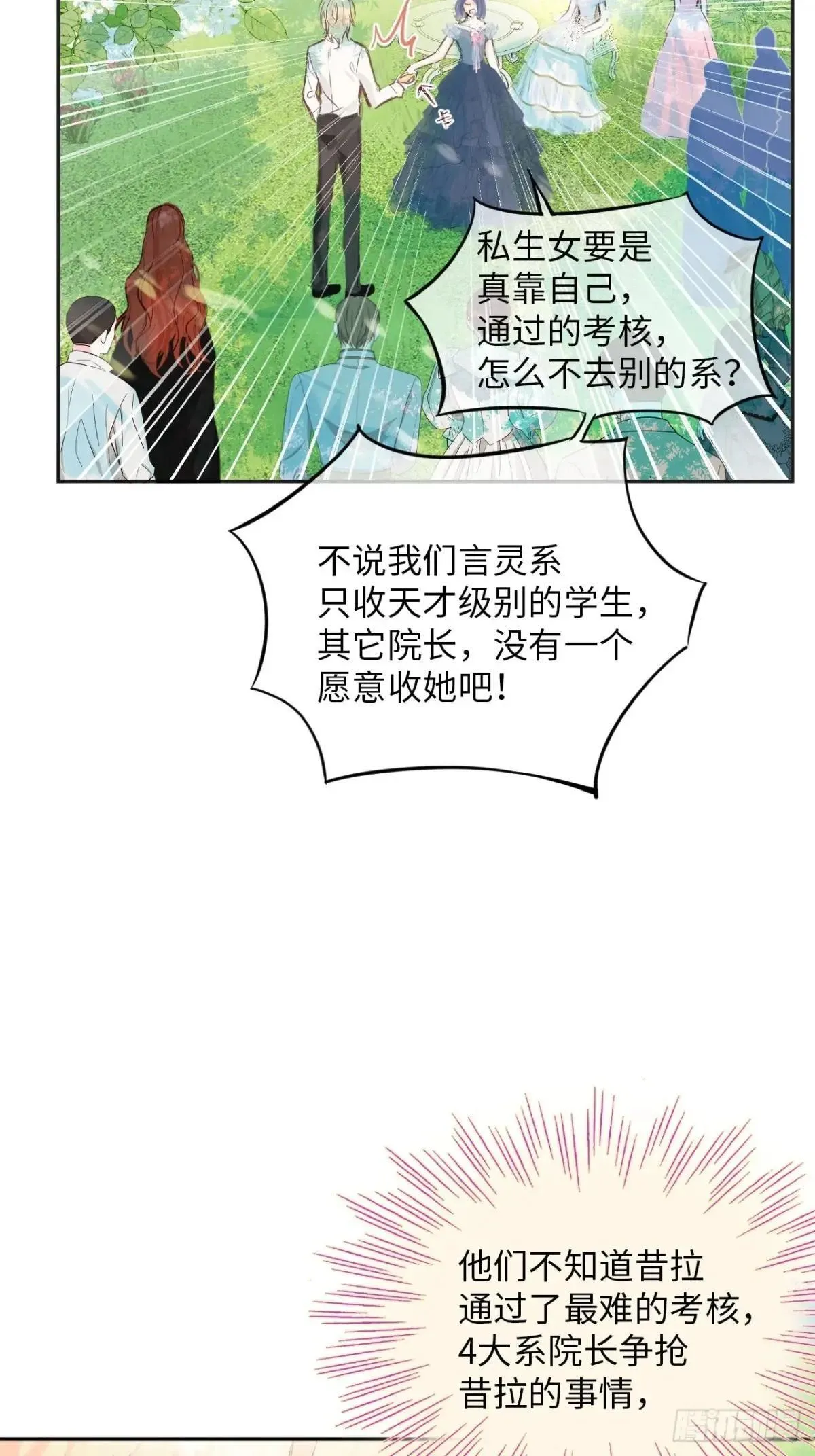 33-备受争议的私生女8
