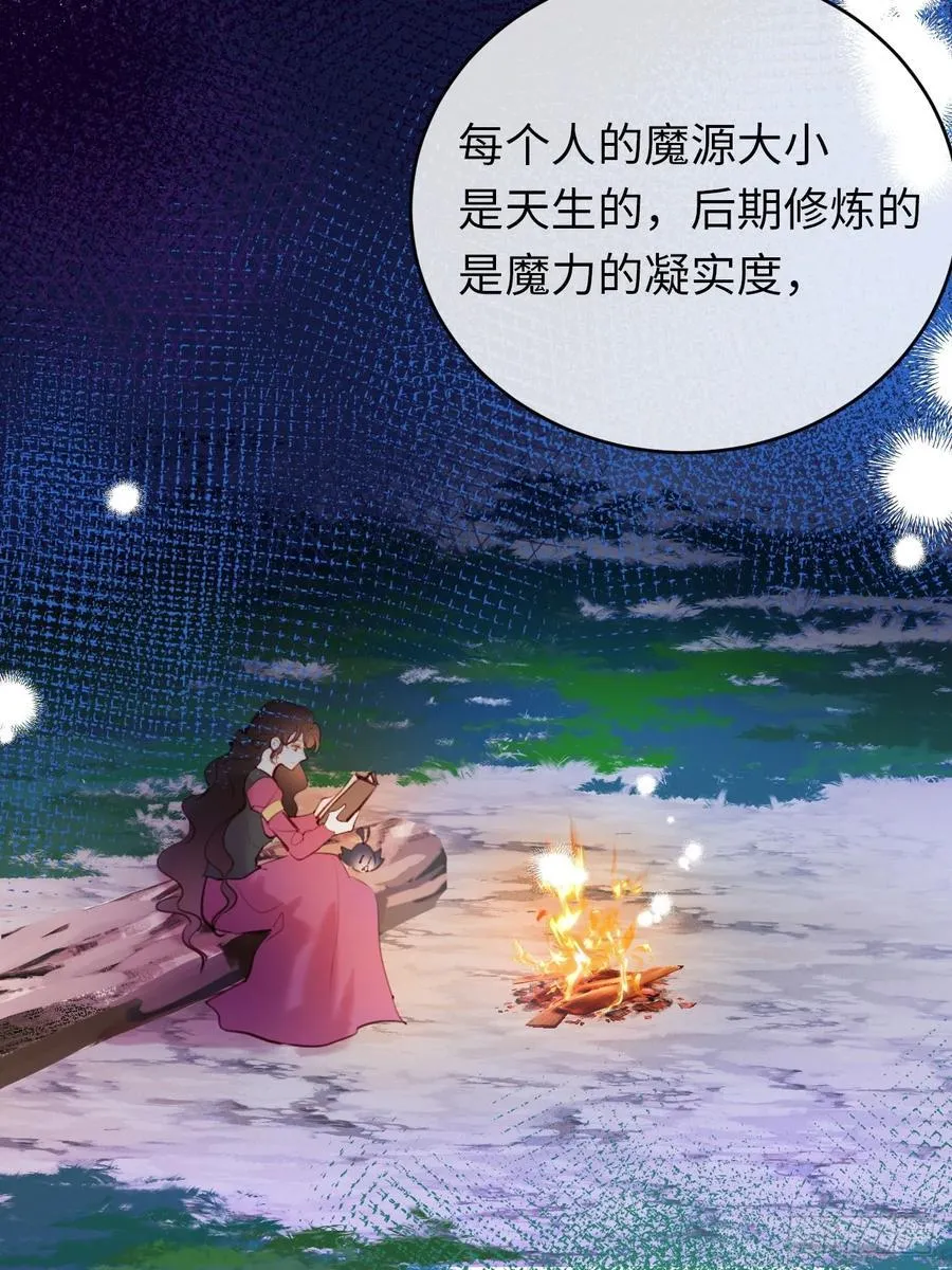 25-启程帝国学院26