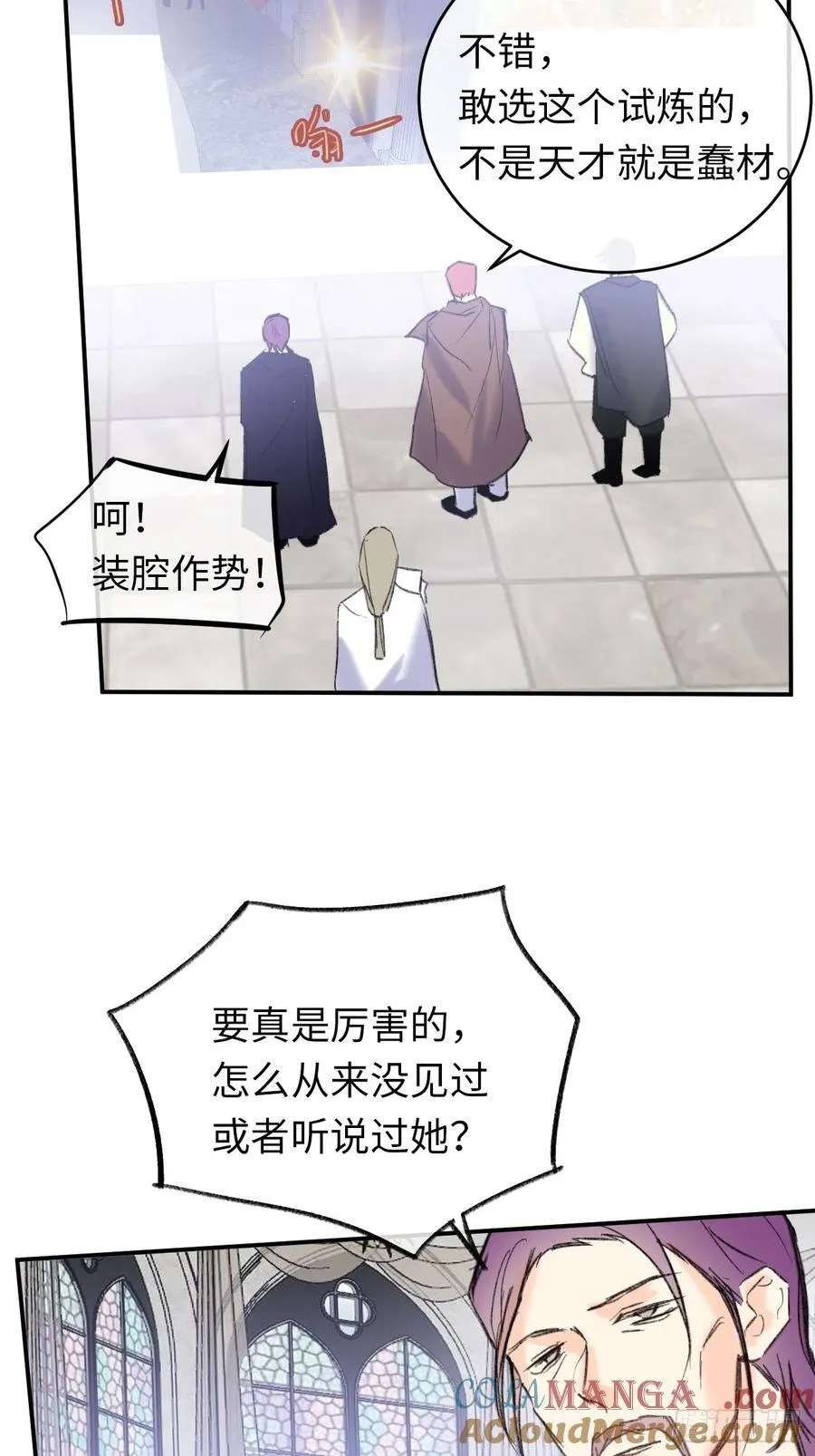 29-陷入幻境14