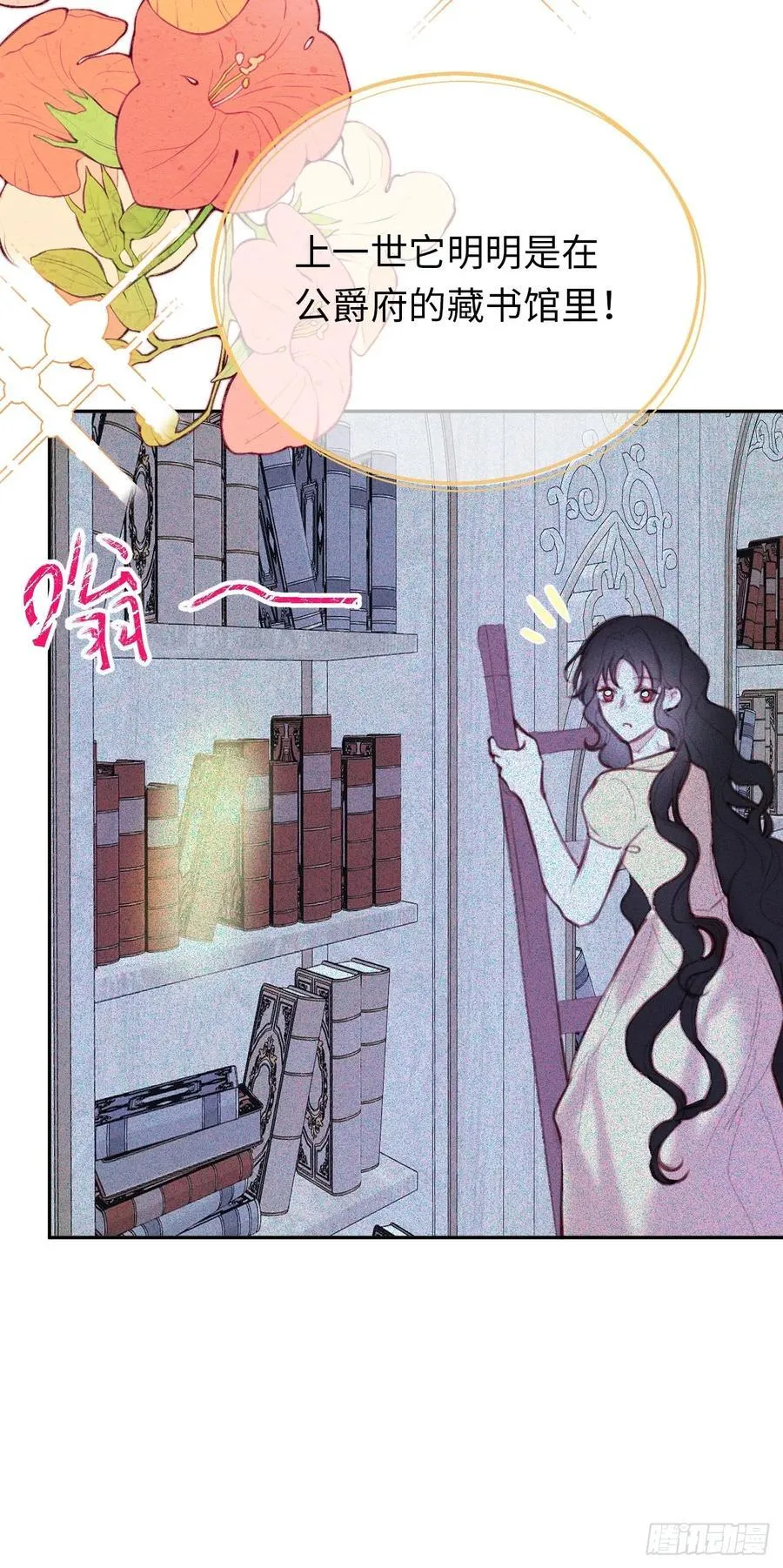 24-妈妈留下的魔法书27
