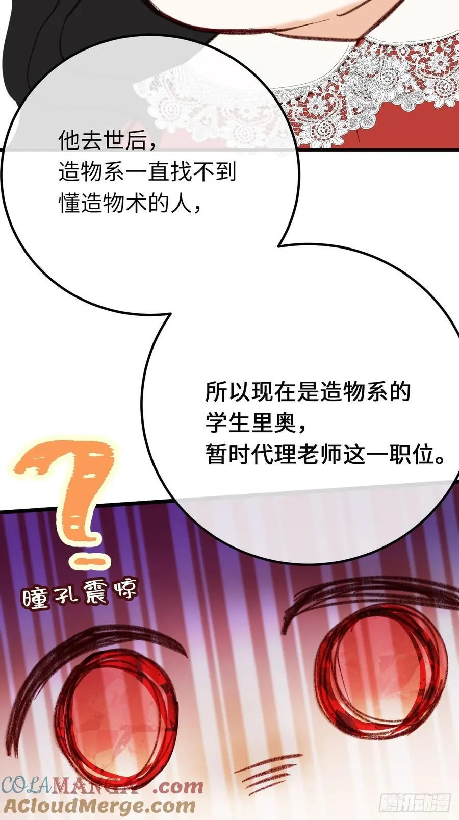 31-导师抢人57