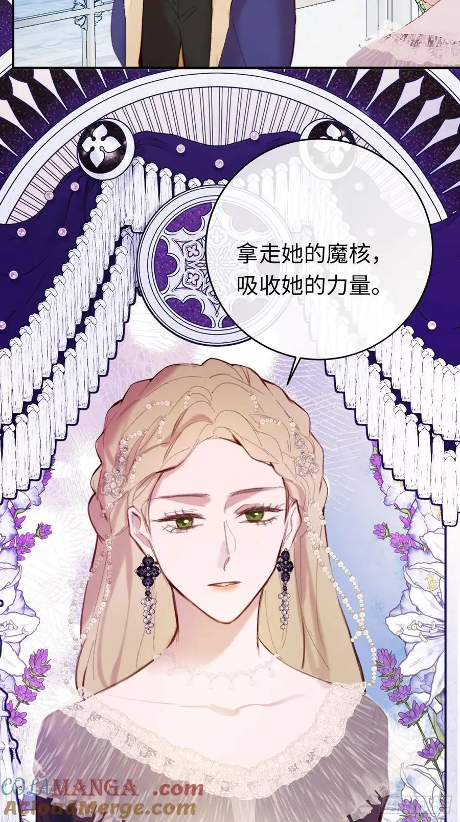 24-妈妈留下的魔法书34