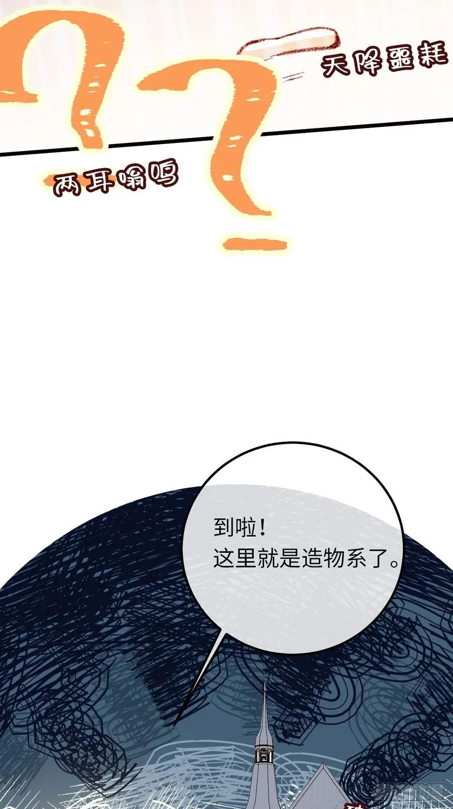 31-导师抢人58