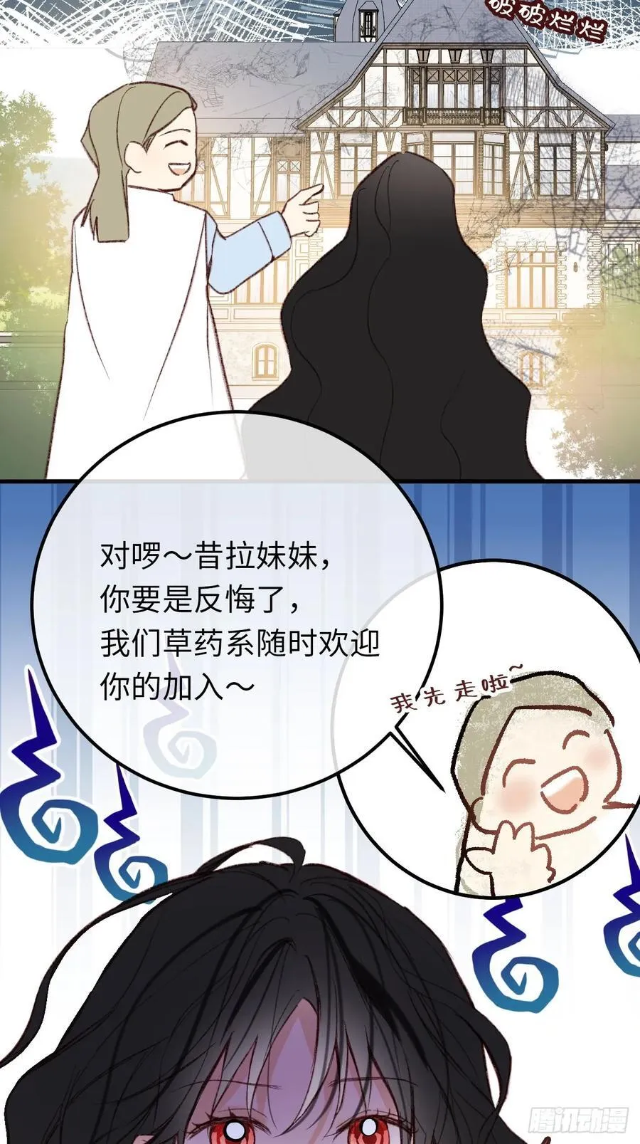 31-导师抢人59