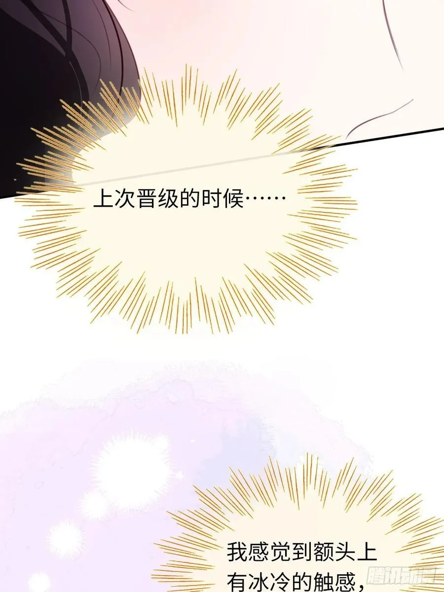 25-启程帝国学院37