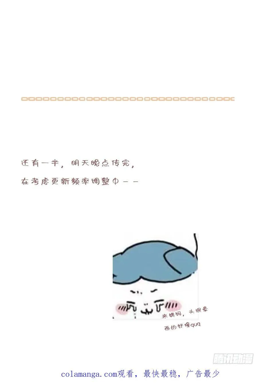 36-皇室联姻23