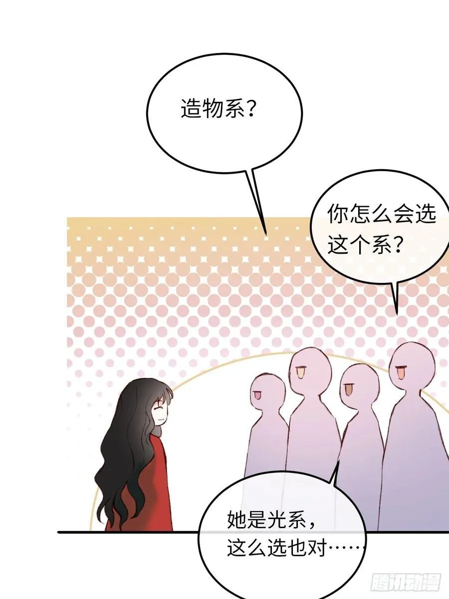31-导师抢人44