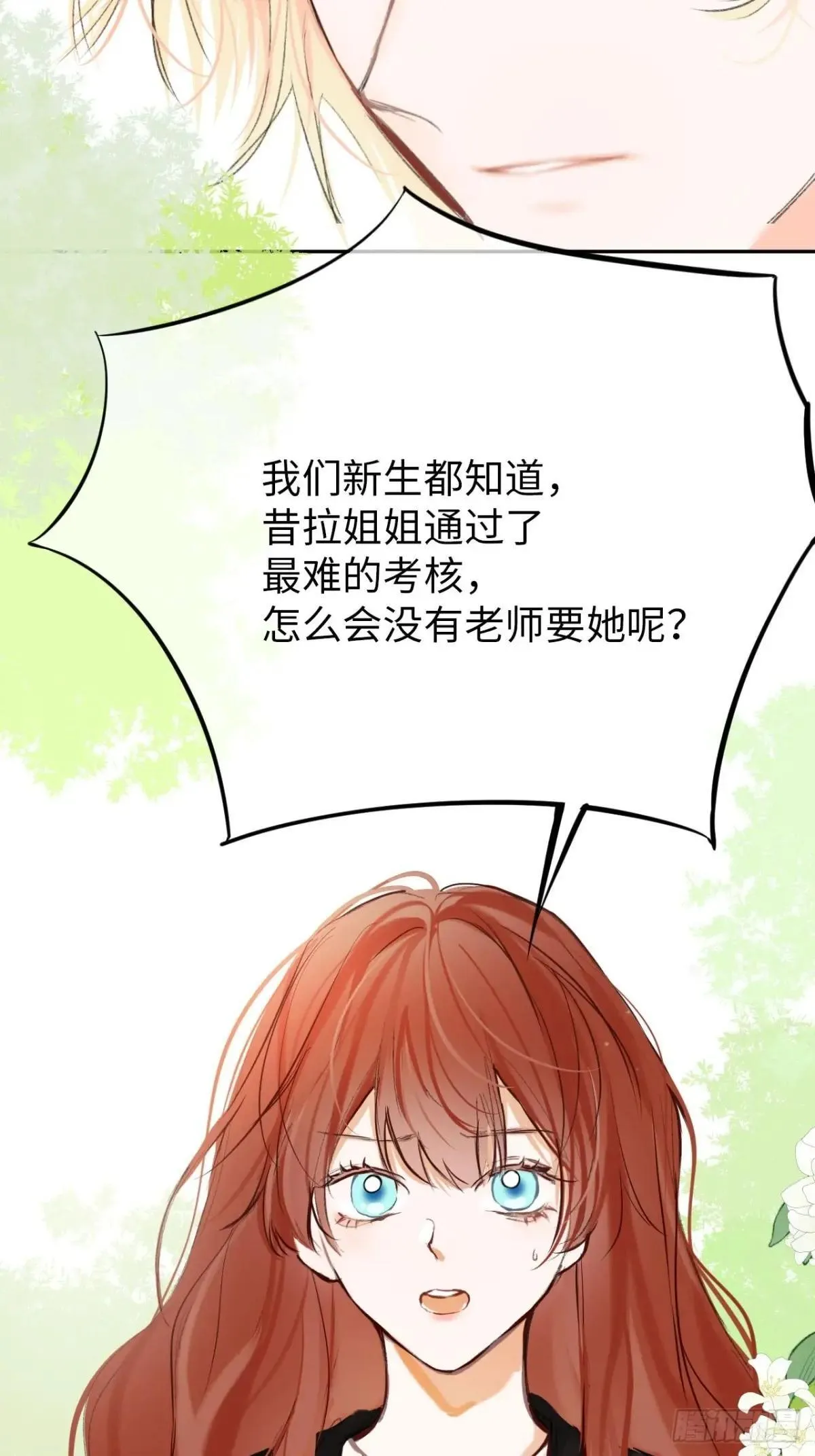 33-备受争议的私生女12