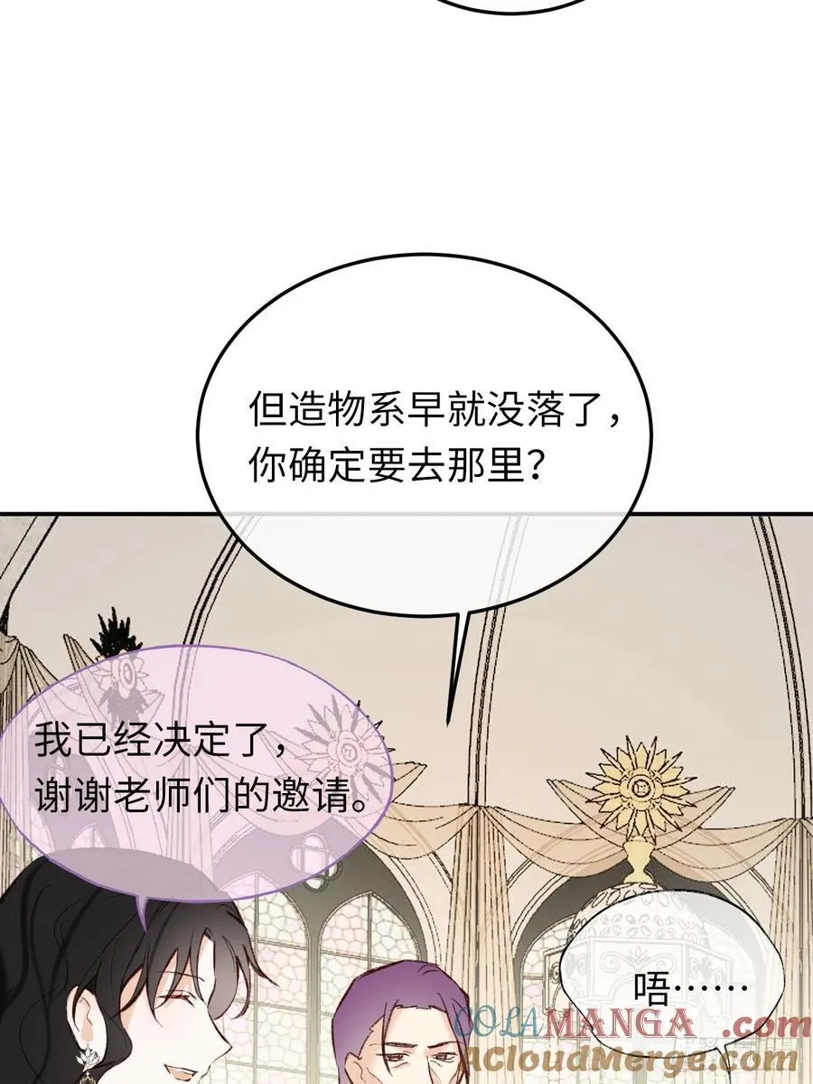 31-导师抢人45