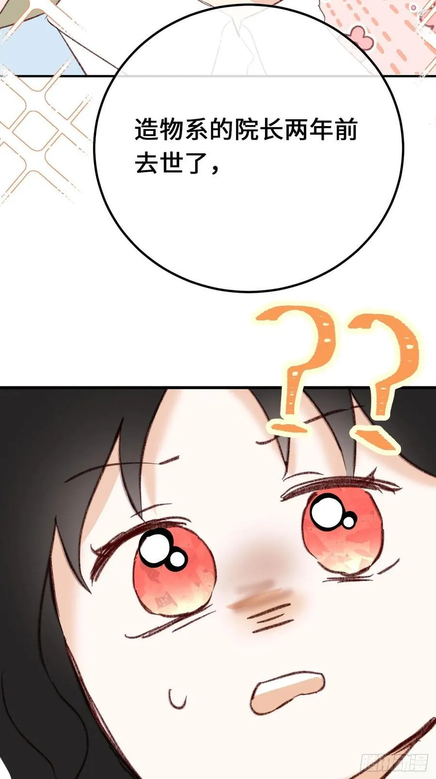 31-导师抢人56