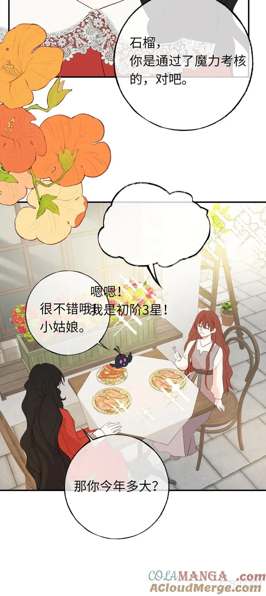 26-姐姐！你是我的偶像！24