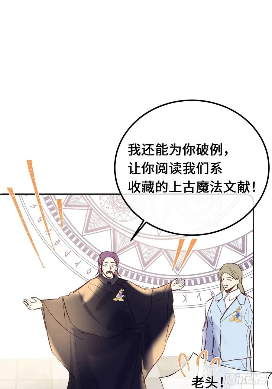 31-导师抢人40