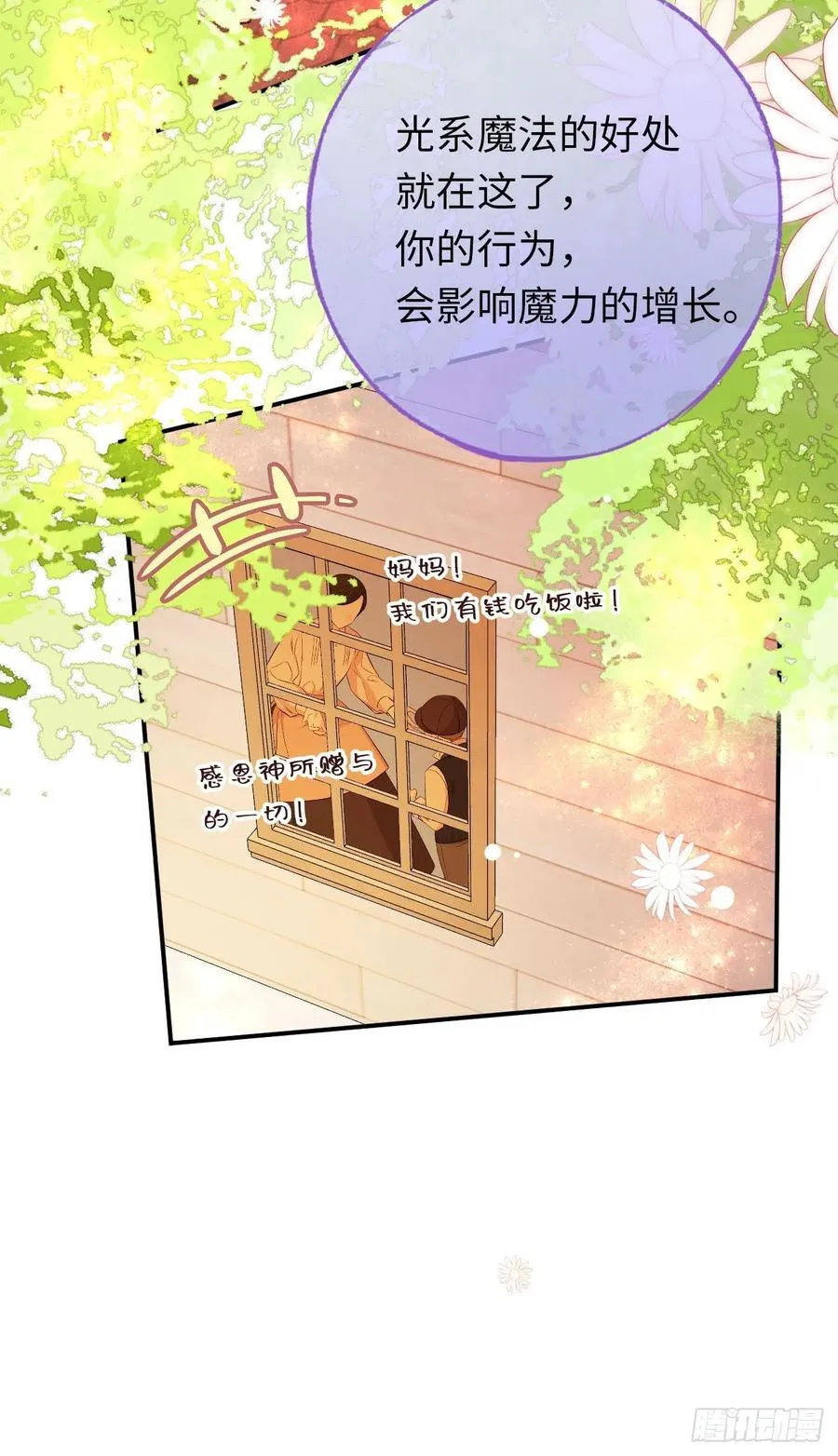 31-导师抢人13