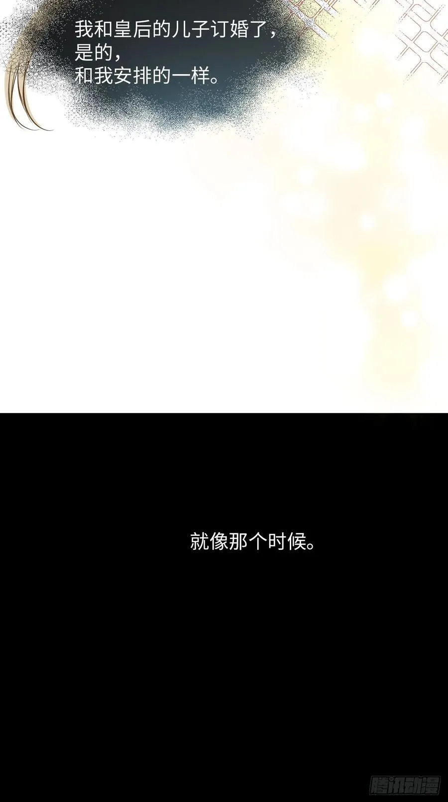 36-皇室联姻7