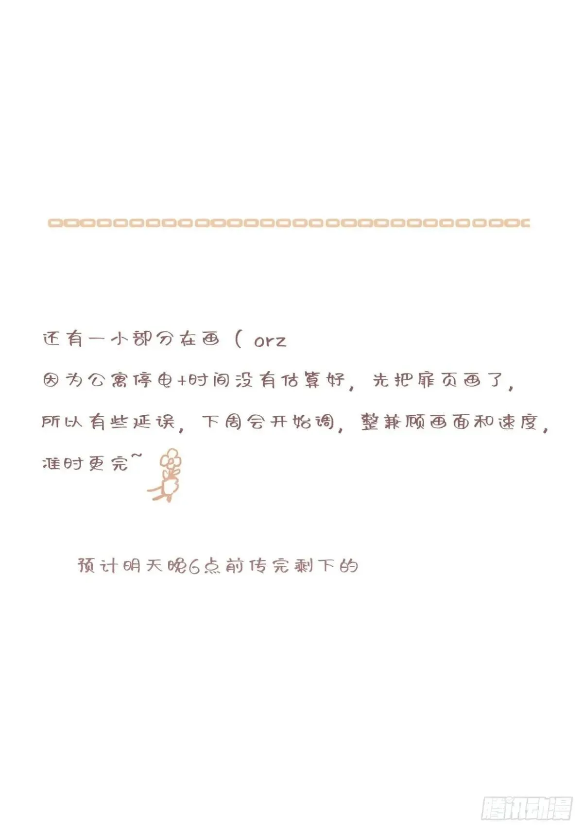 33-备受争议的私生女16