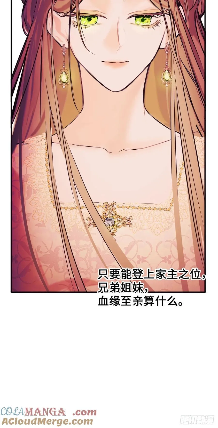 36-皇室联姻22