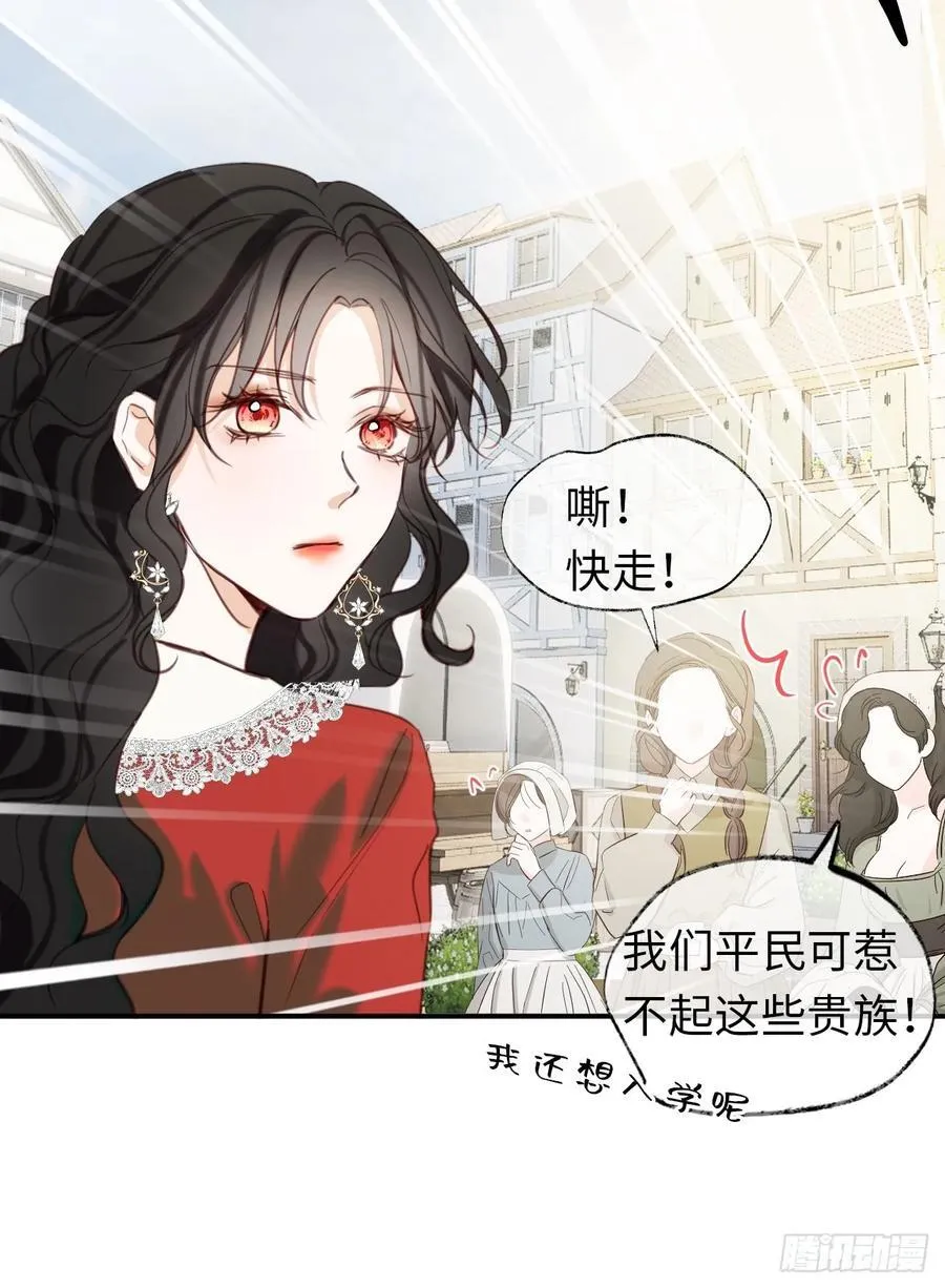 25-启程帝国学院55