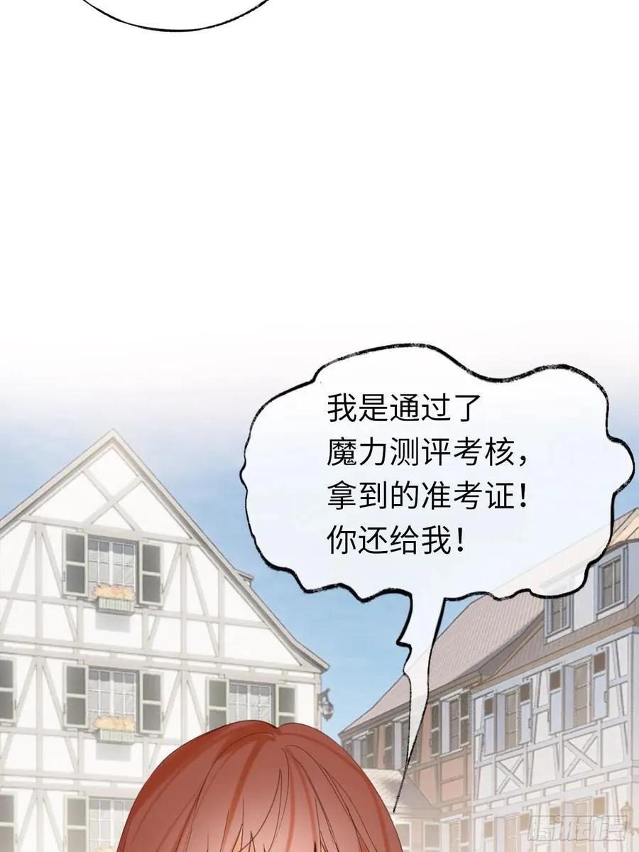 25-启程帝国学院59