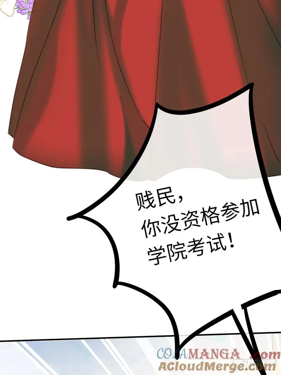 25-启程帝国学院54