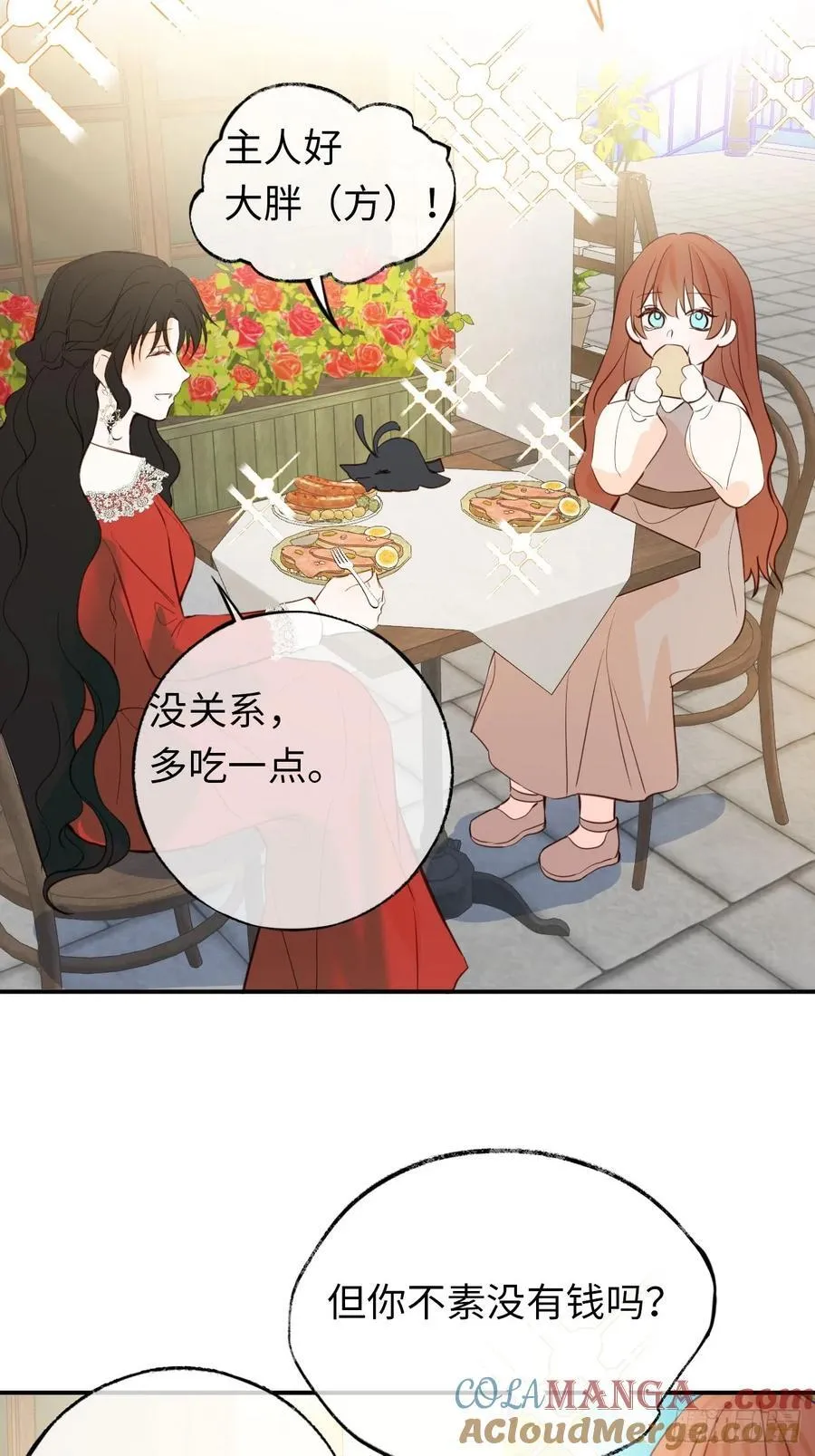 26-姐姐！你是我的偶像！20