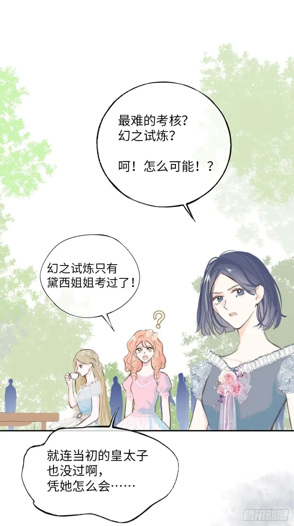 33-备受争议的私生女14