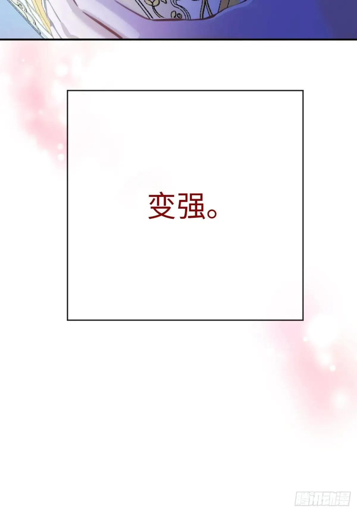 34-光芒的利刃9