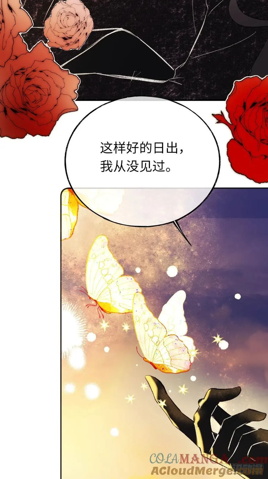 31-导师抢人15