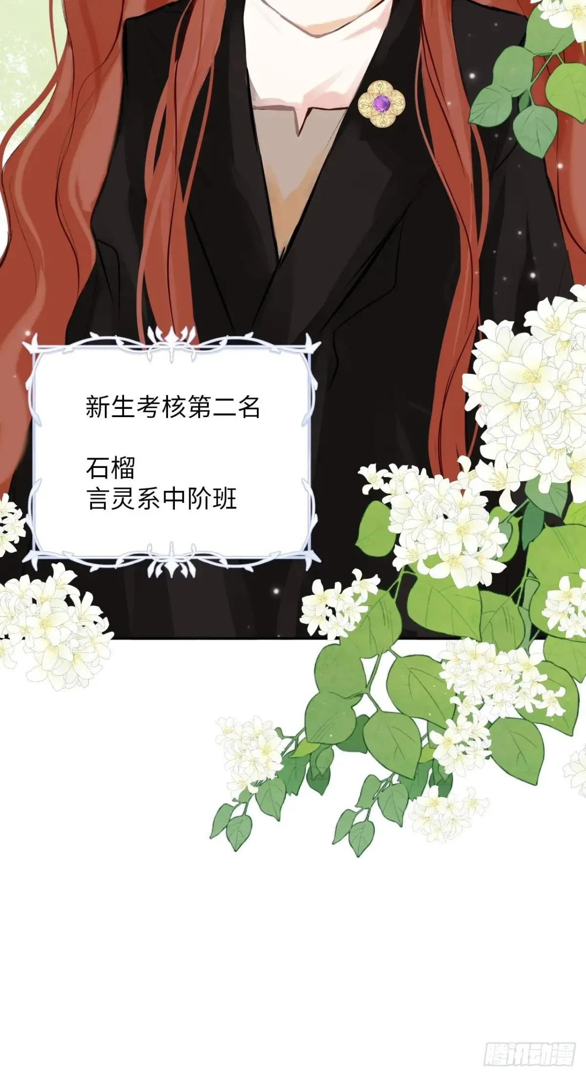 33-备受争议的私生女13