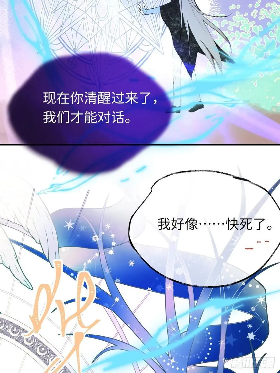 30-心魔和呼唤41