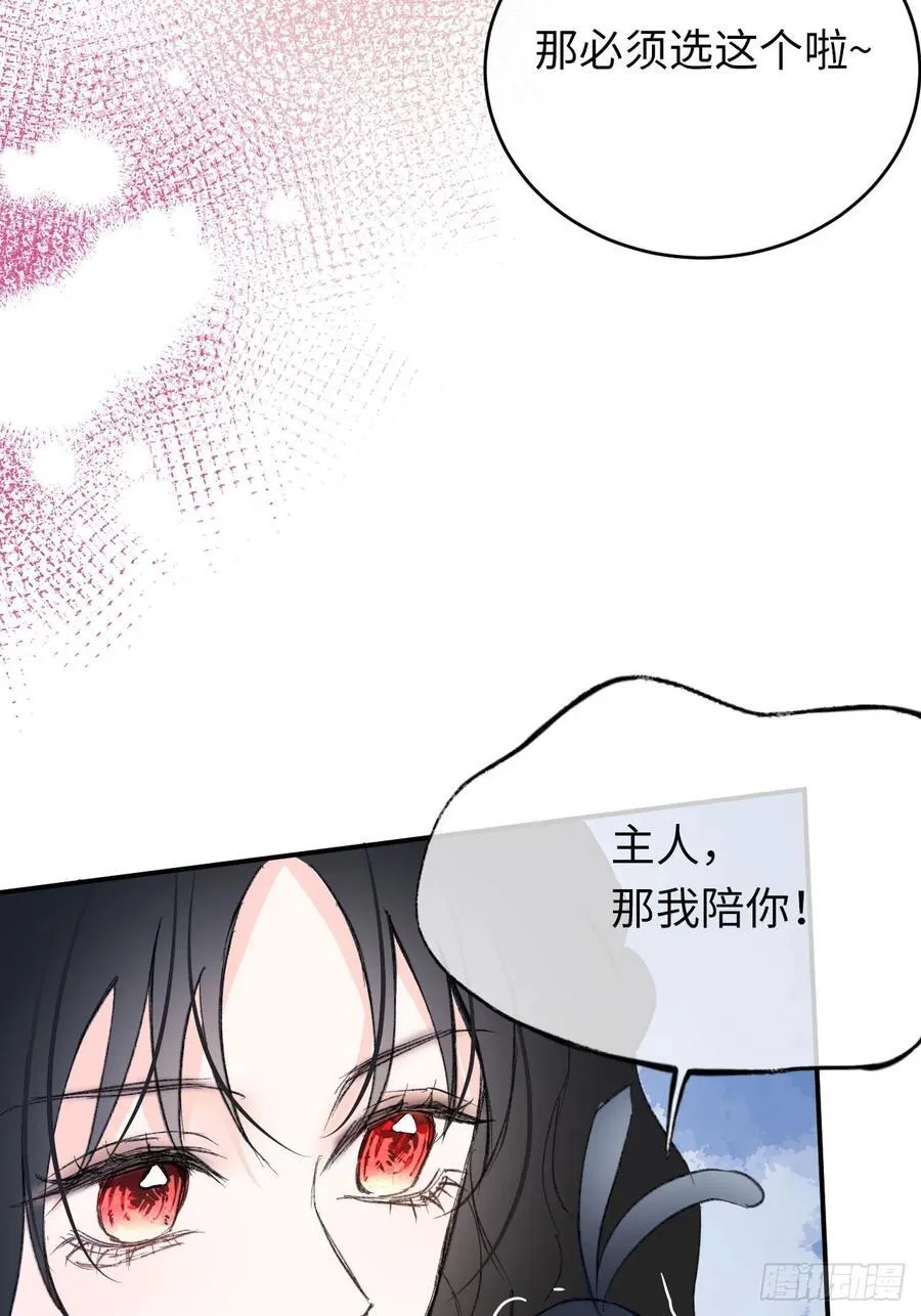 29-陷入幻境11