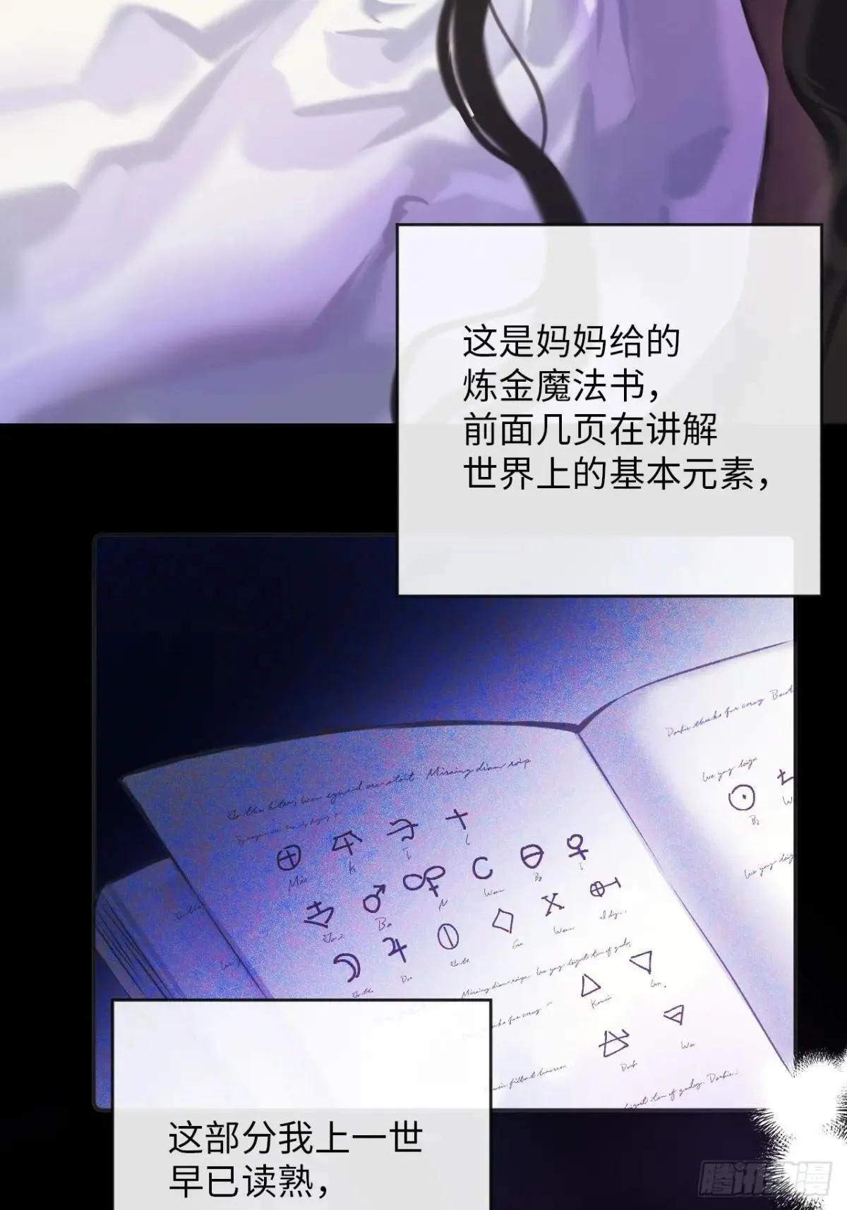 34-光芒的利刃12