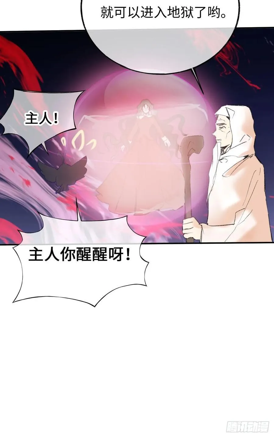 30-心魔和呼唤22