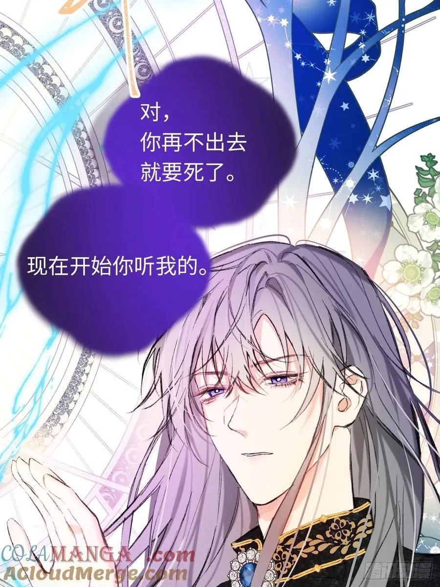 30-心魔和呼唤42
