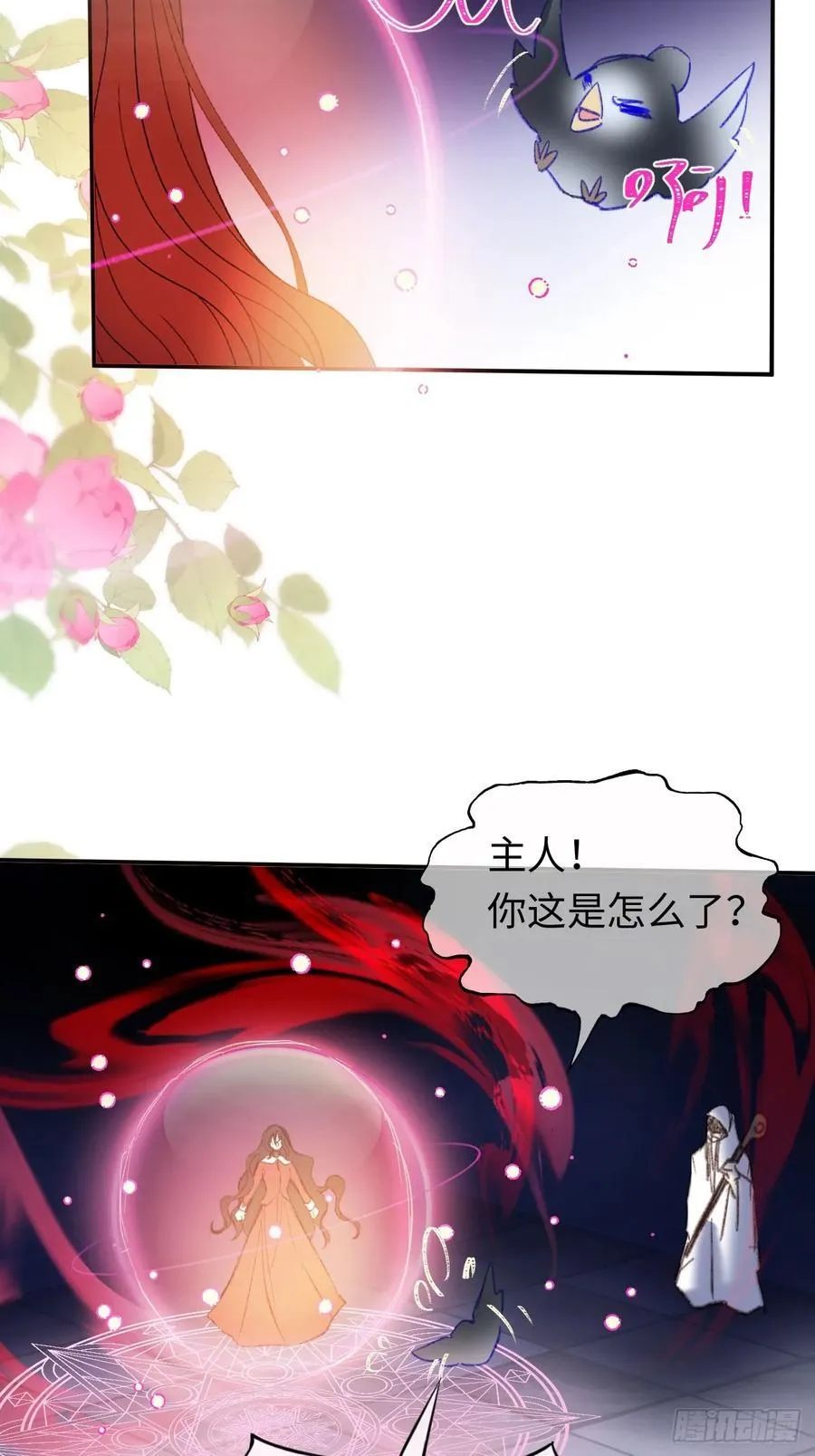 29-陷入幻境17