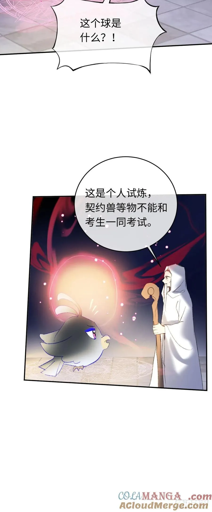 29-陷入幻境18