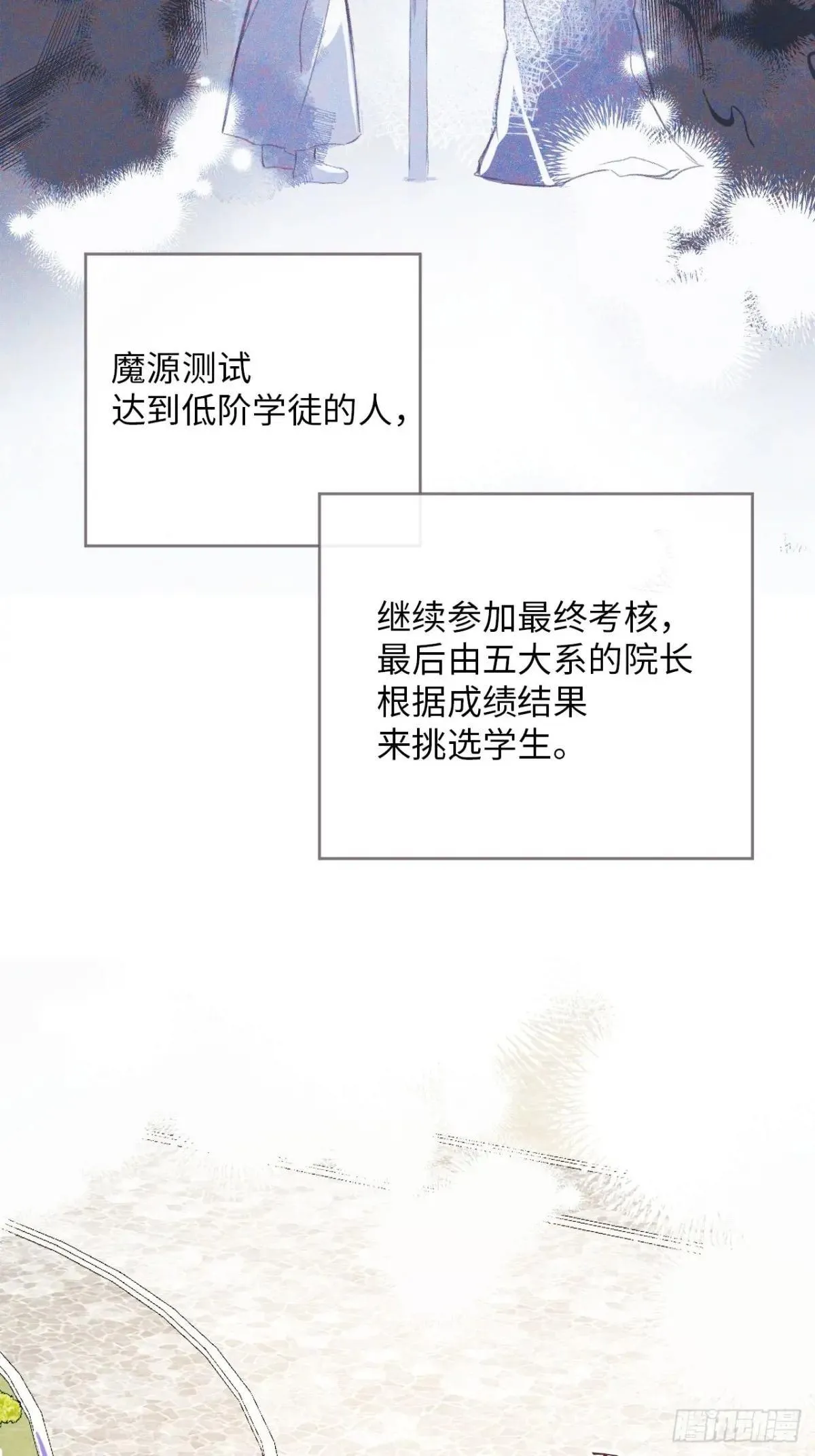 34-光芒的利刃30