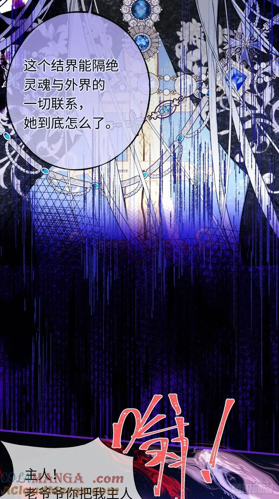 29-陷入幻境30