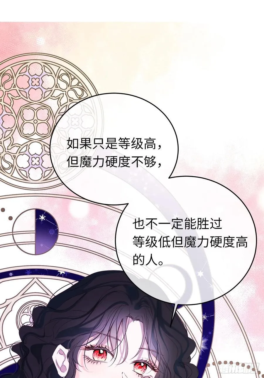 25-启程帝国学院28