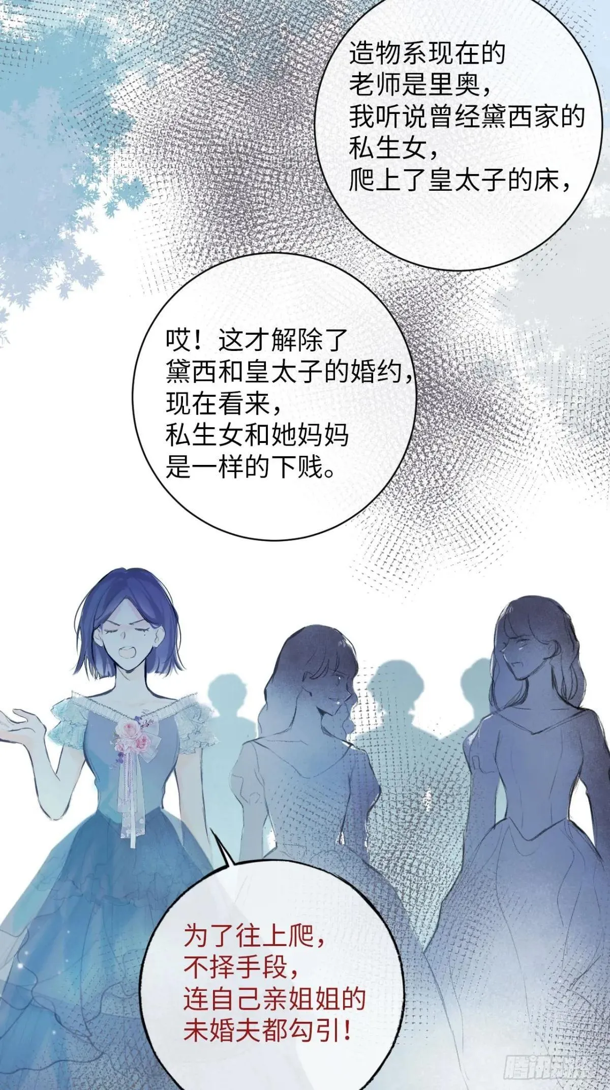 33-备受争议的私生女10