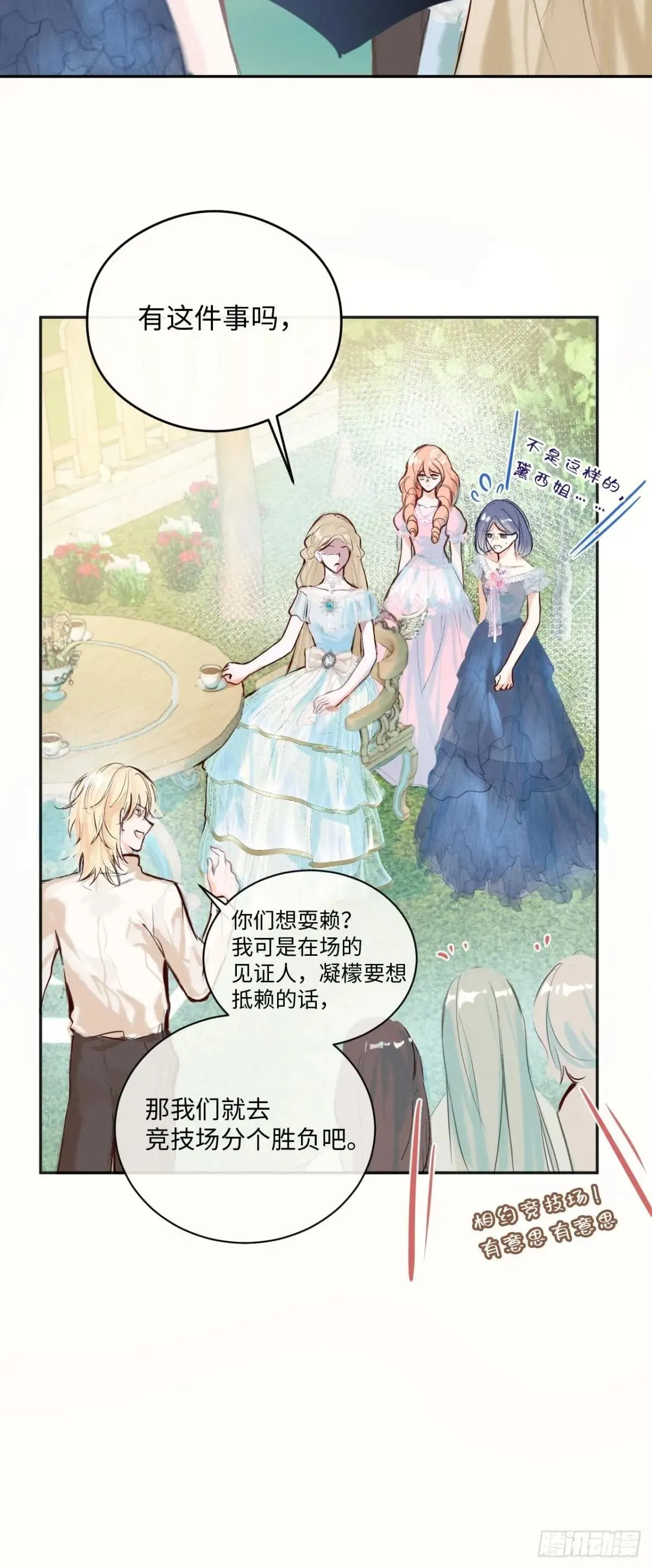 33-备受争议的私生女5