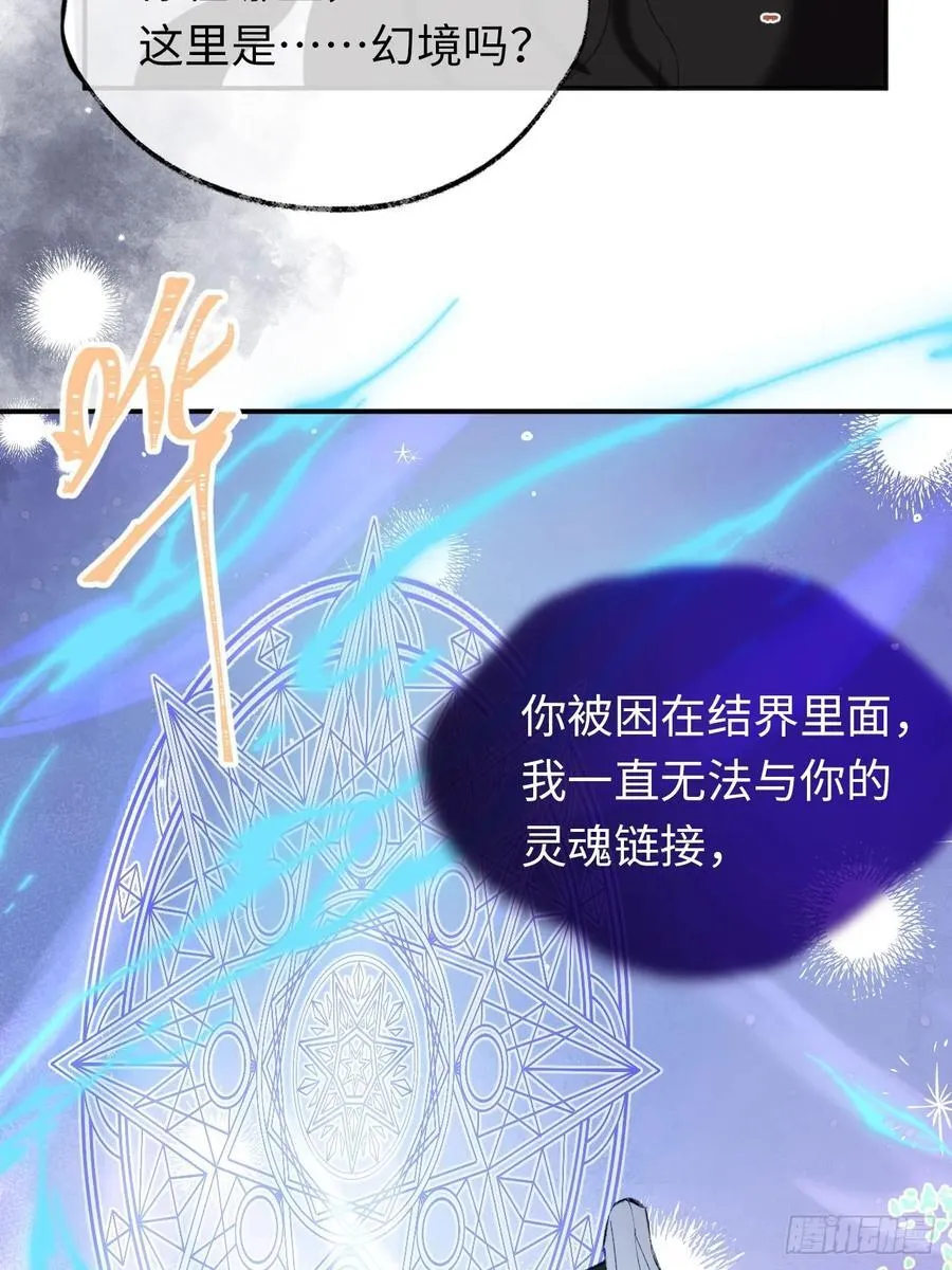 30-心魔和呼唤40