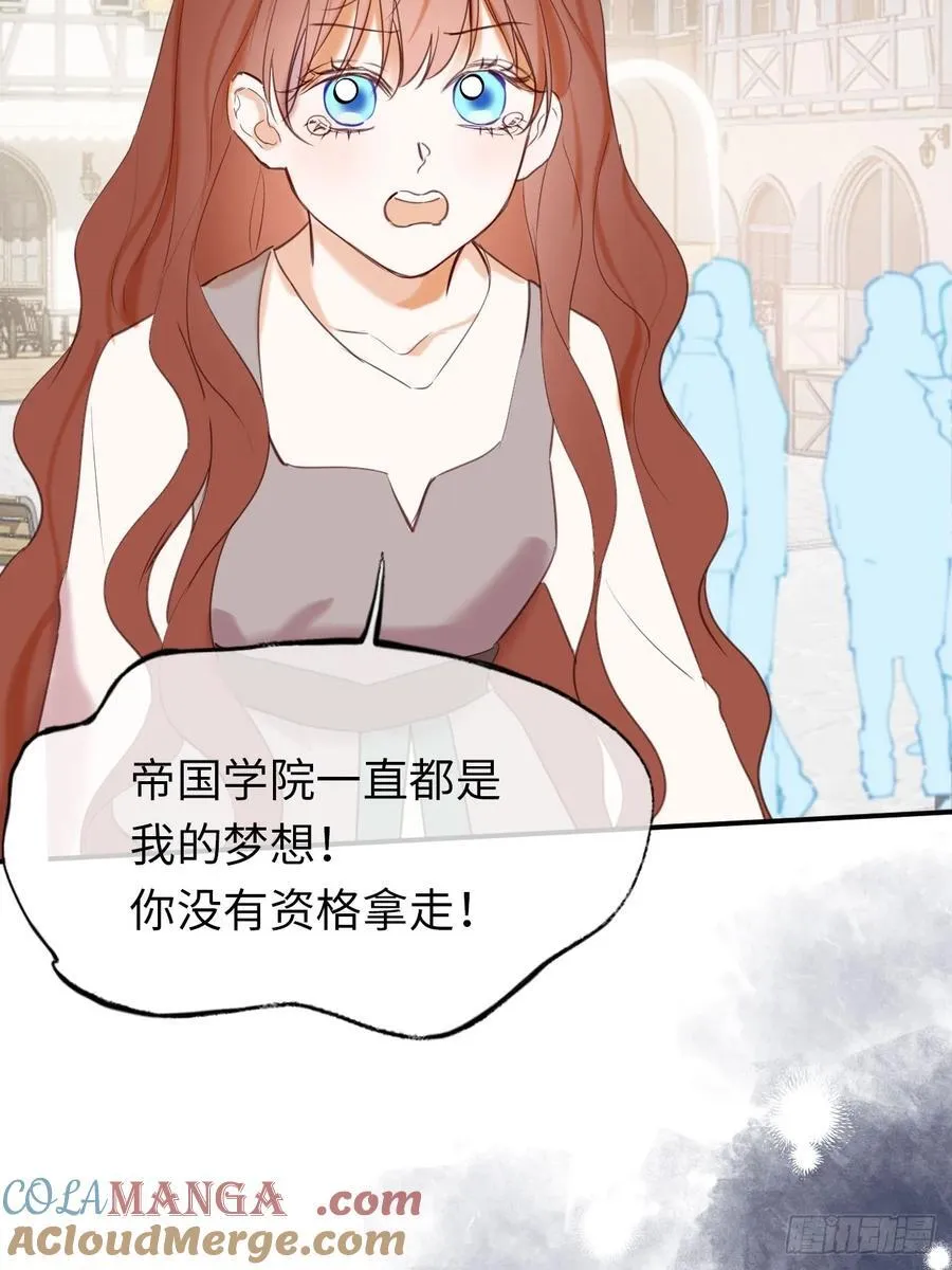 25-启程帝国学院60