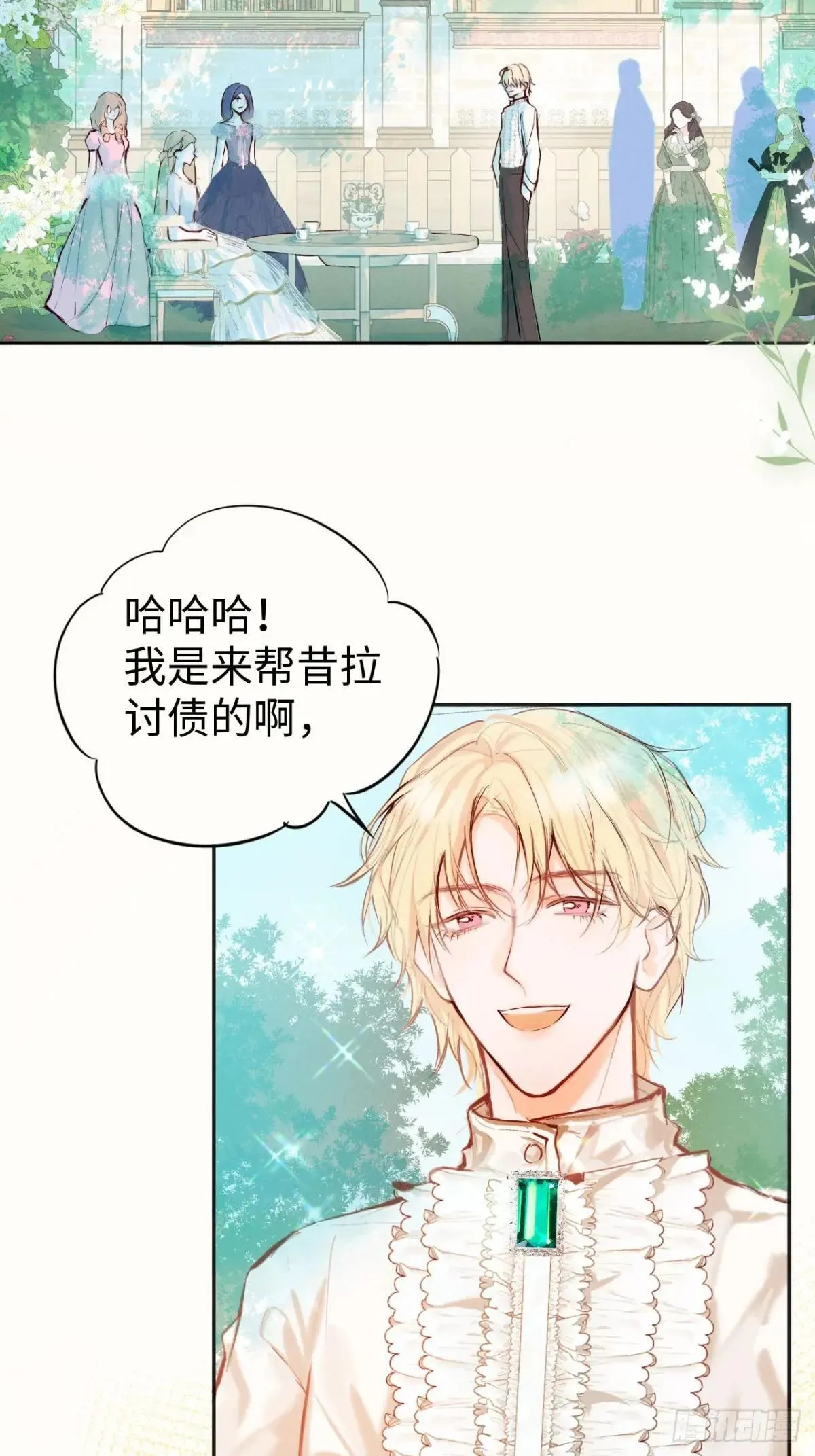 33-备受争议的私生女3