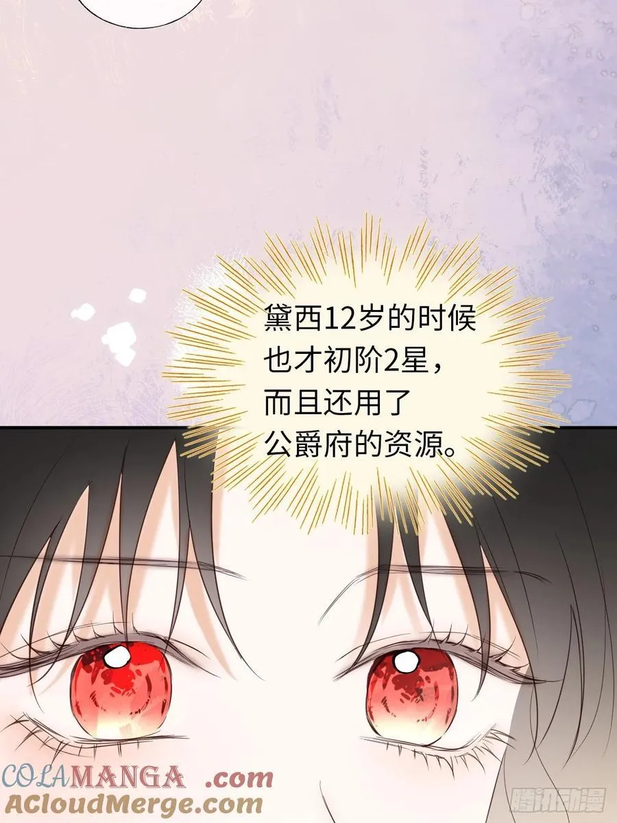 26-姐姐！你是我的偶像！26