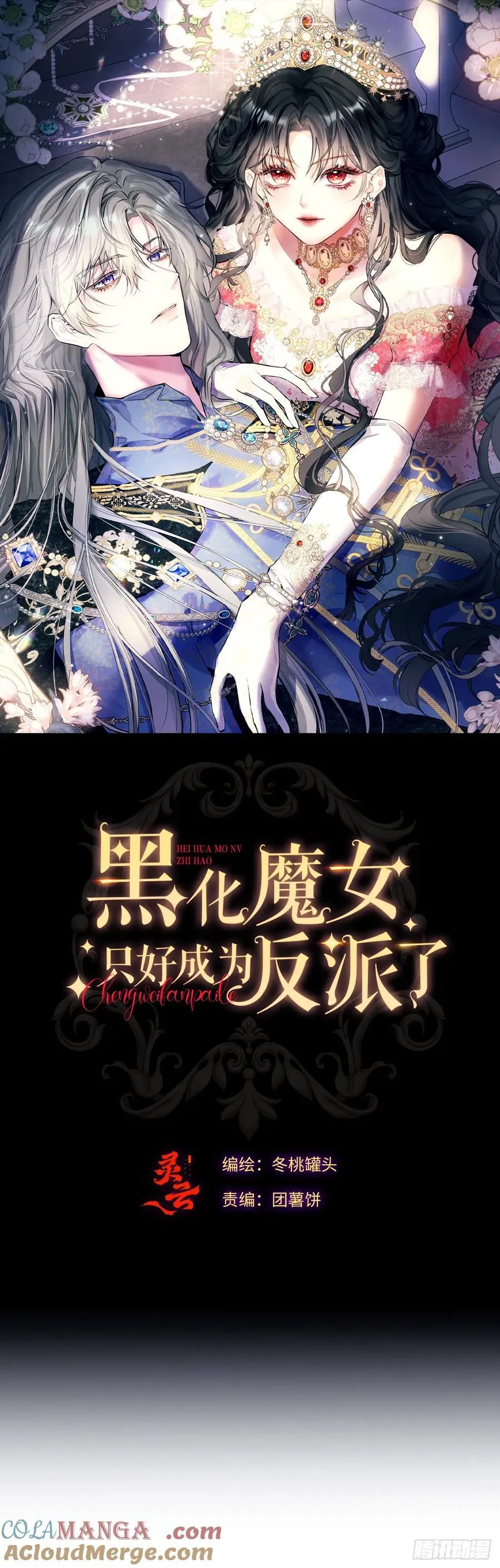 29-陷入幻境36